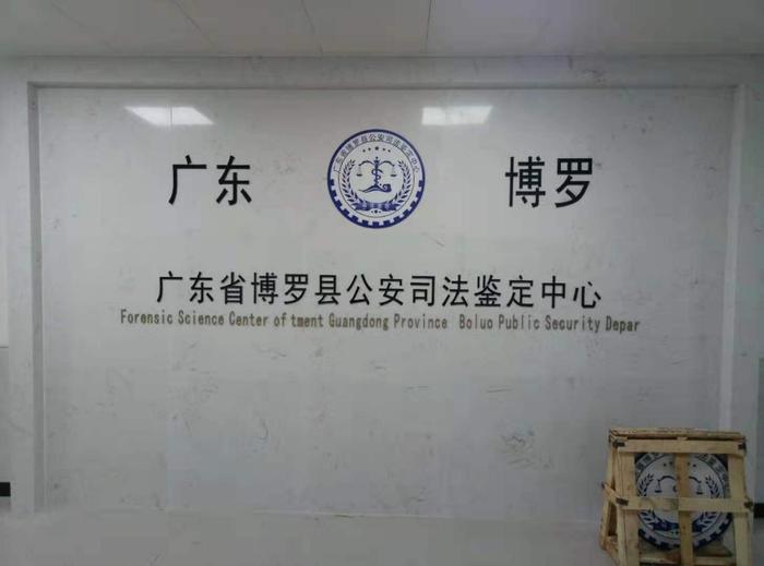 泸县博罗公安局新建业务技术用房刑侦技术室设施设备采购项目